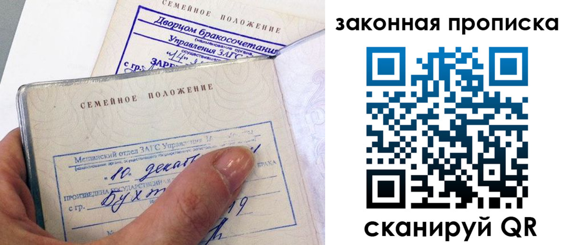 прописка поиск в Салехарде