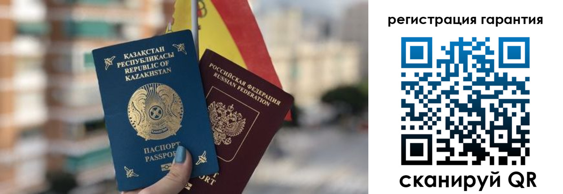 прописка штамп в Салехарде