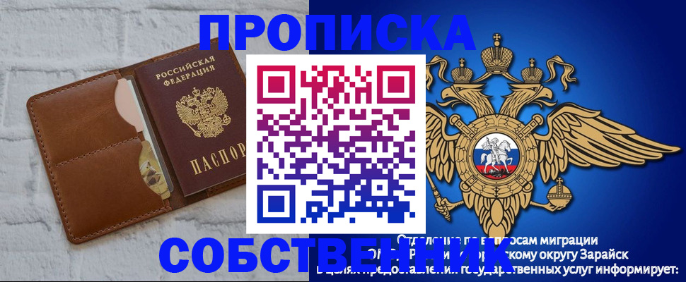 временная регистрация адрес в Салехарде