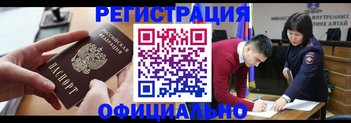 временная прописка в Салехарде