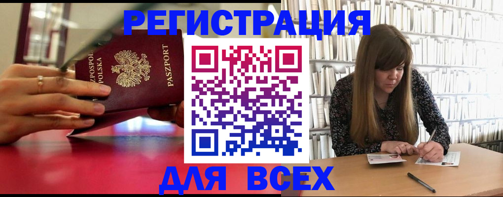 прописка штамп в Салехарде
