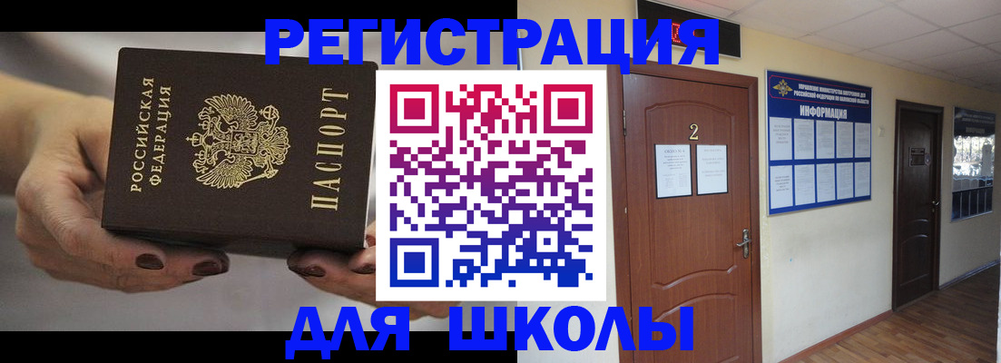 прописка штамп в Салехарде