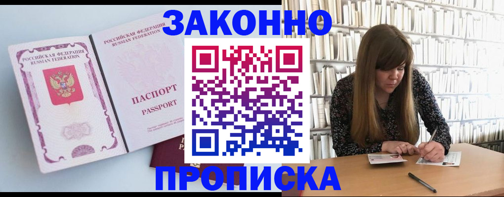 временная регистрация недорого в Салехарде