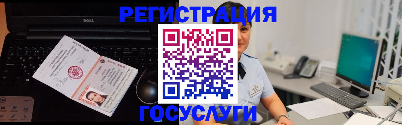 временная регистрация поиск в Салехарде