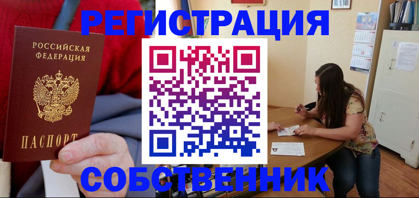 пропишу в квартире в Салехарде