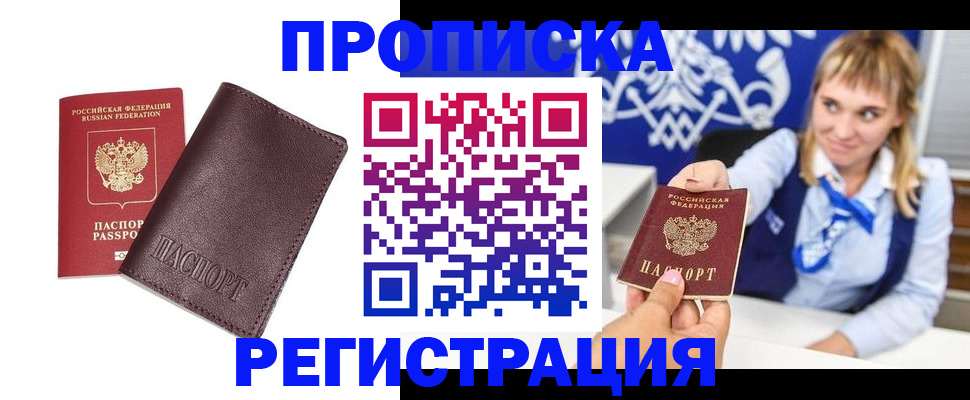 регистрация для дет. сада в Салехарде