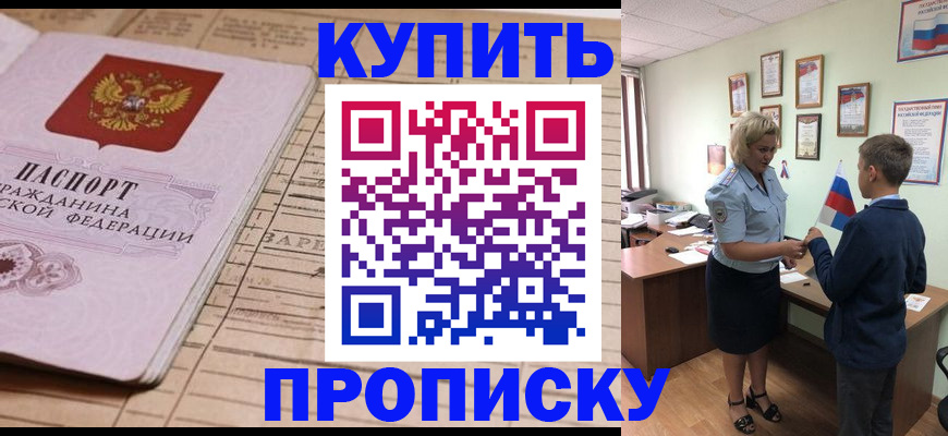 временная регистрация собственник в Салехарде